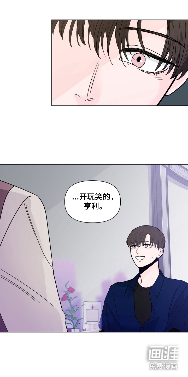 无序香气第8话第1页