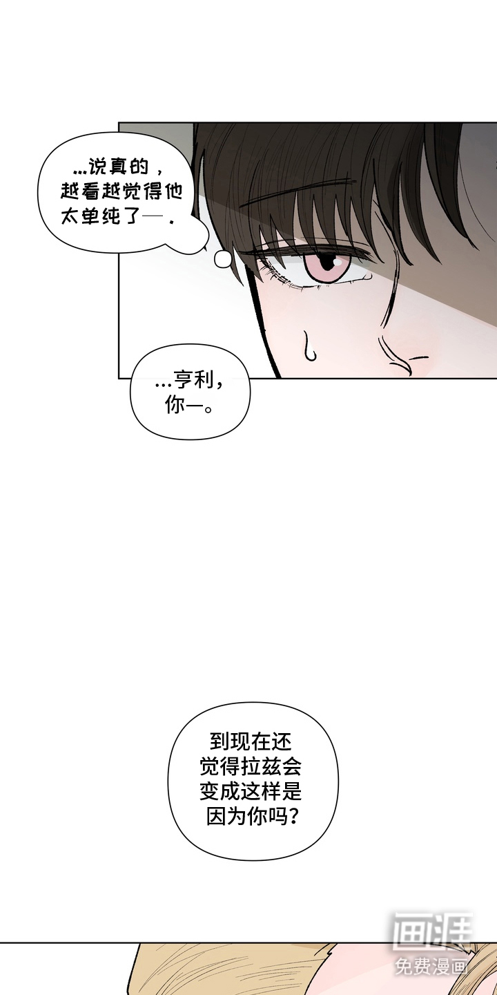 无序香气漫画-图3