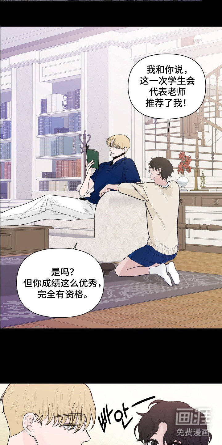 无序香气漫画-图5