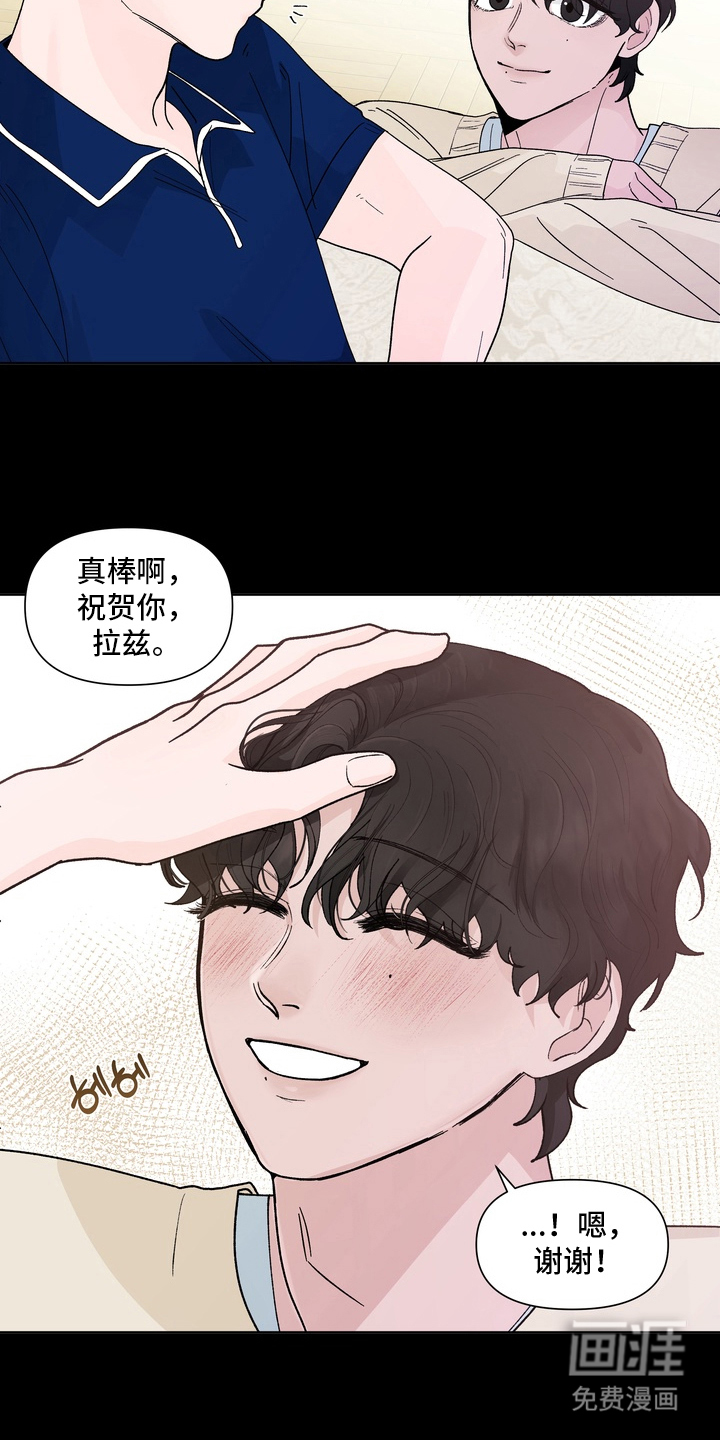 无序香气漫画-图6