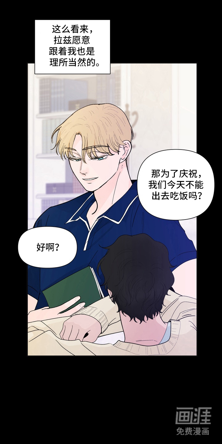 无序香气漫画-图7