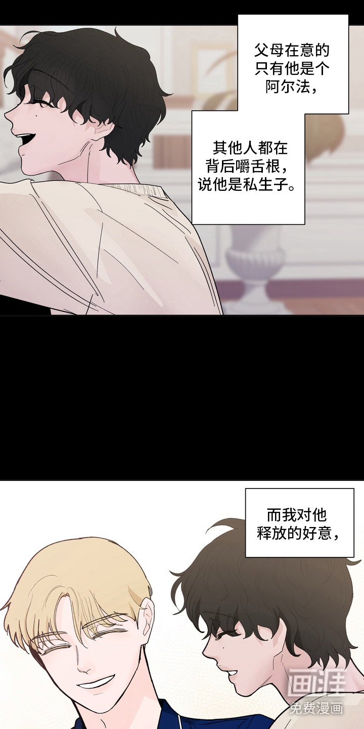 无序香气漫画-图8