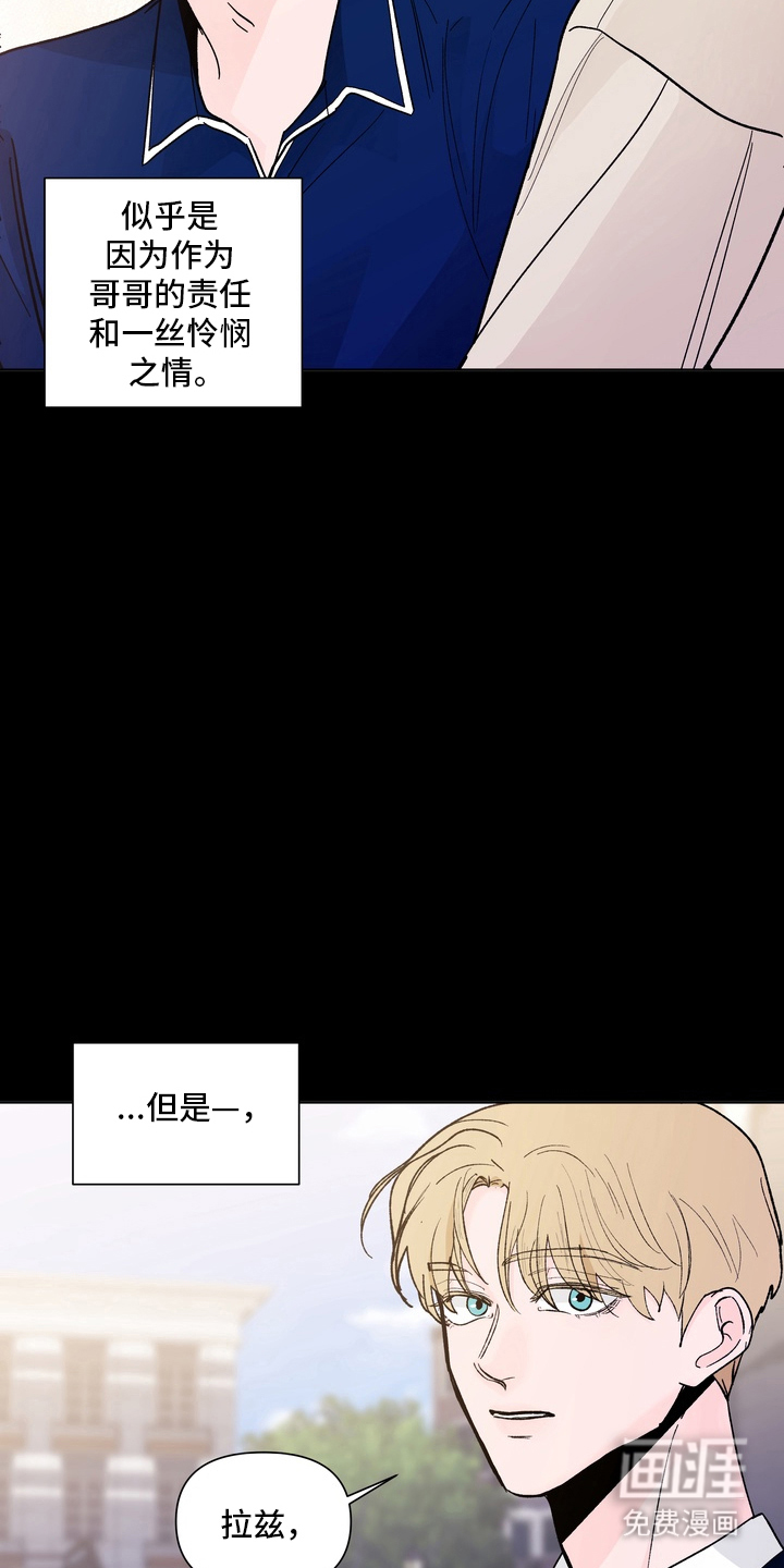 无序香气漫画-图9