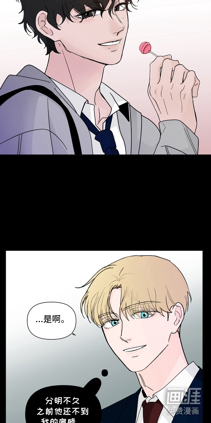 无序香气漫画-图12