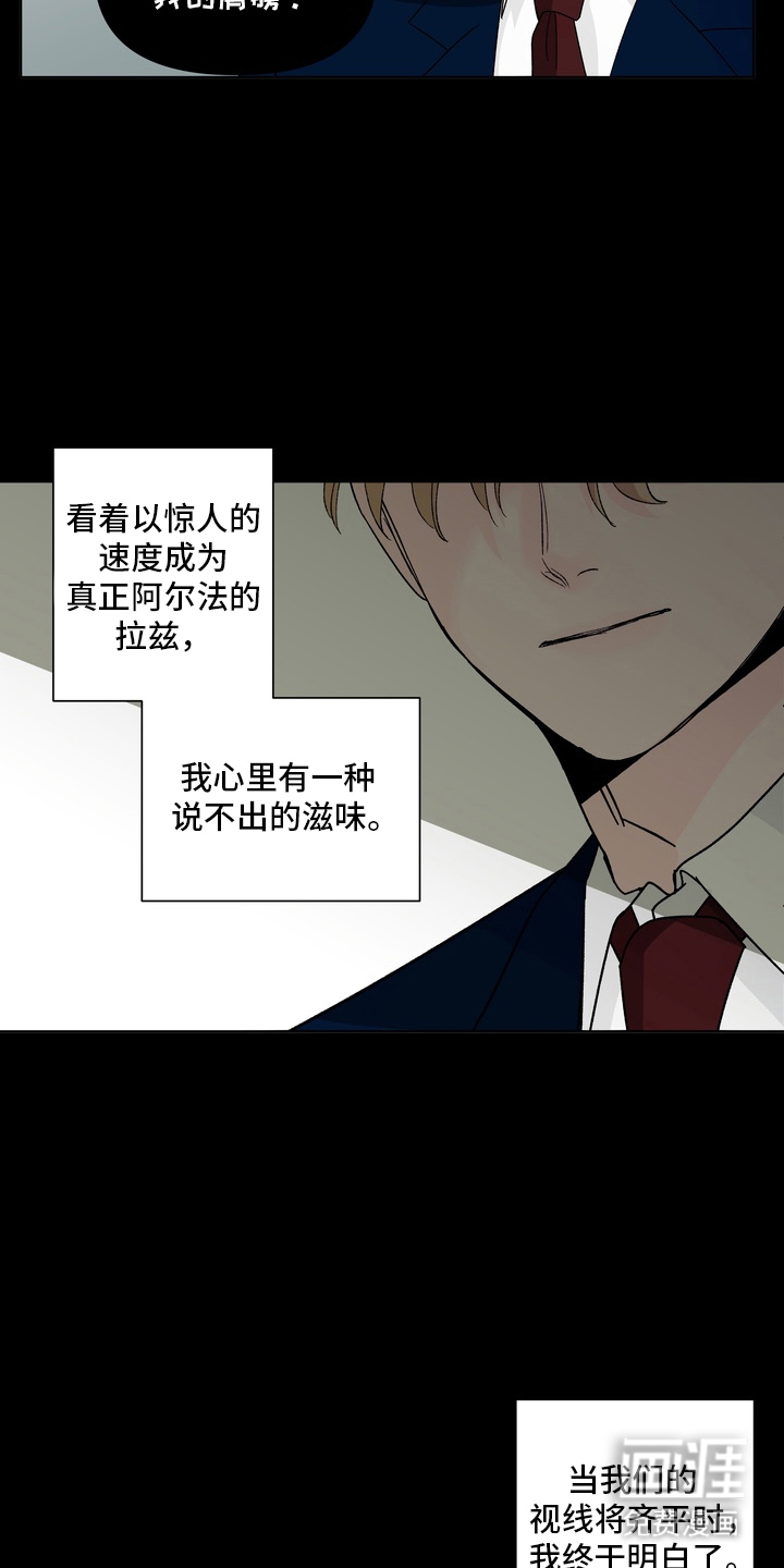 无序香气漫画-图13