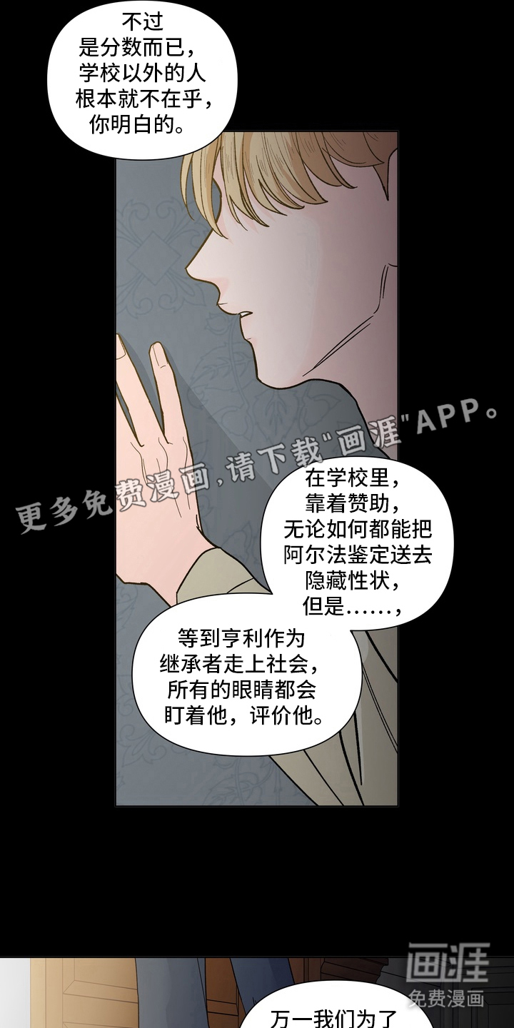 无序香气漫画-图1
