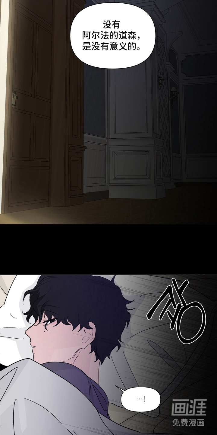 无序香气漫画-图3