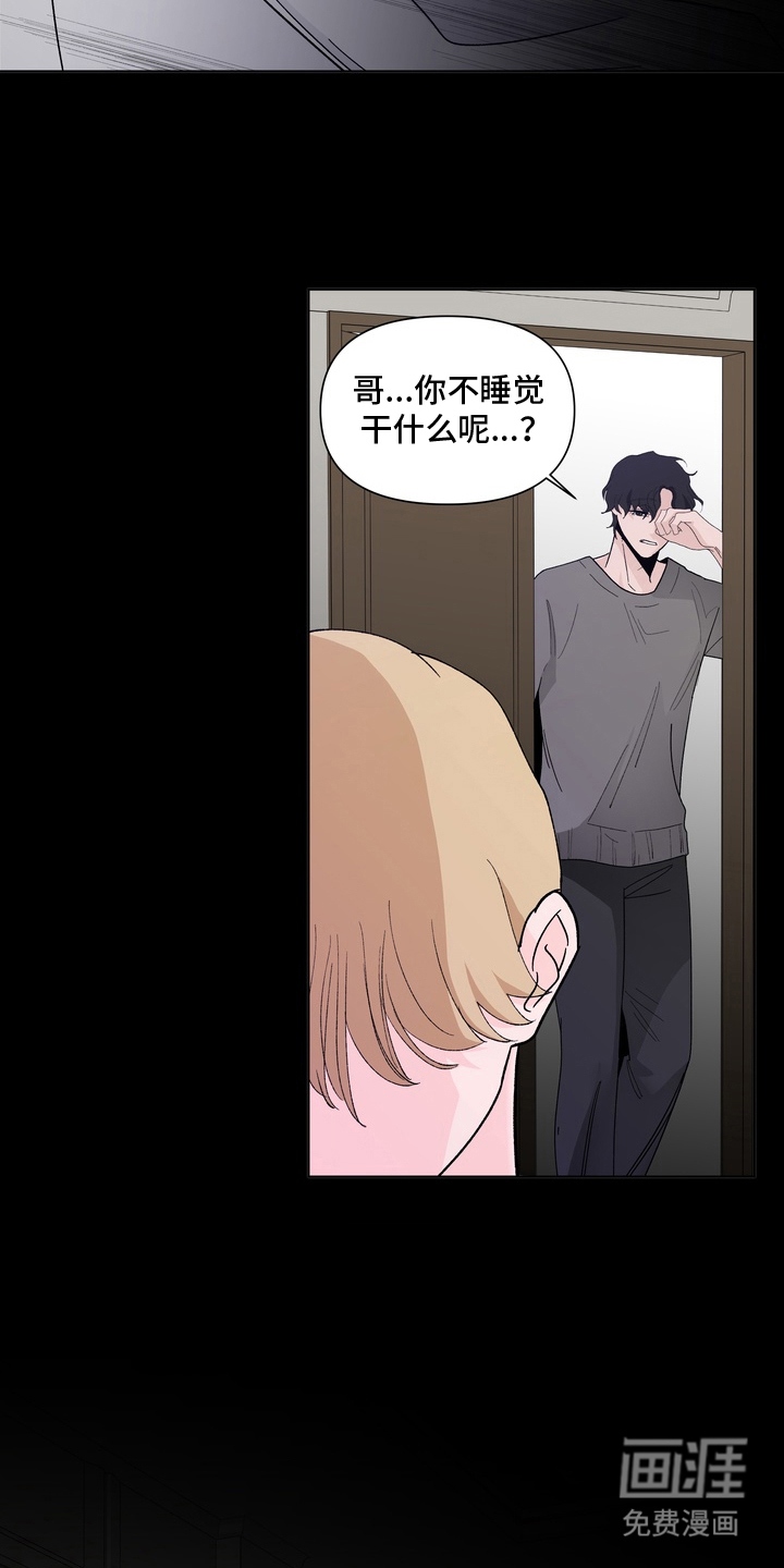 无序香气漫画-图4
