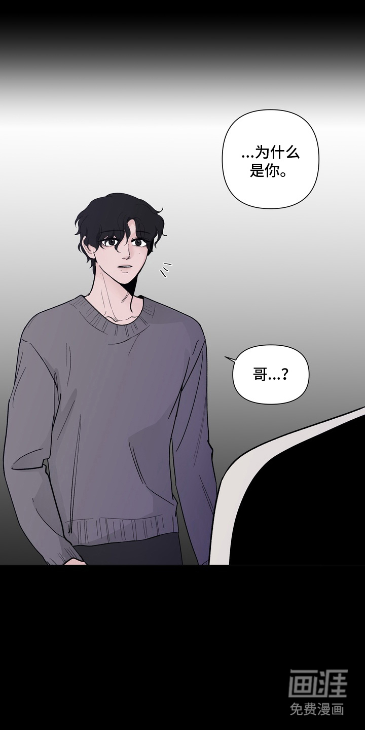 无序香气漫画-图7