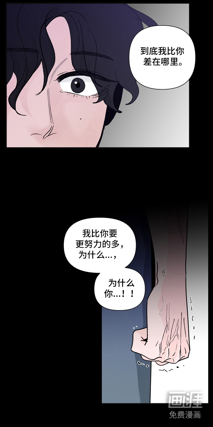 无序香气漫画-图8