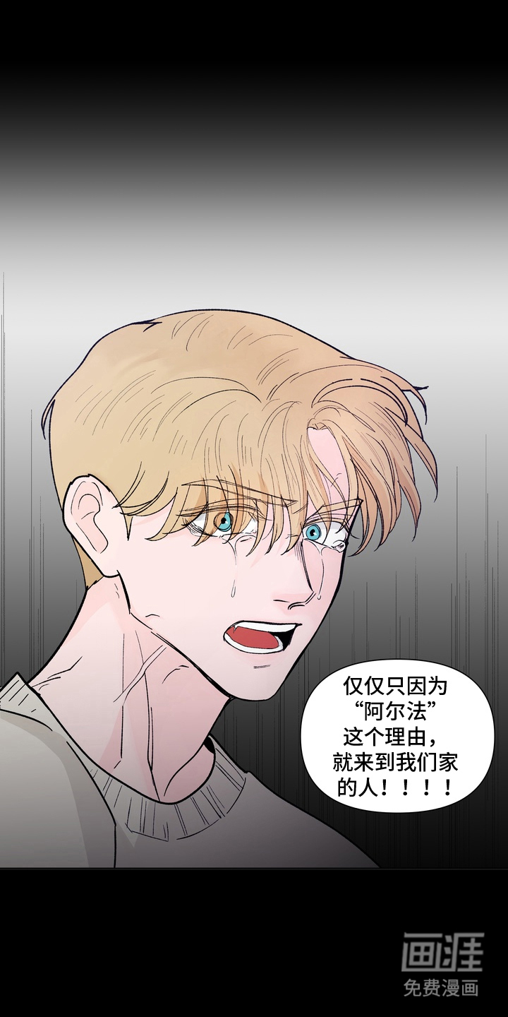 无序香气漫画-图9