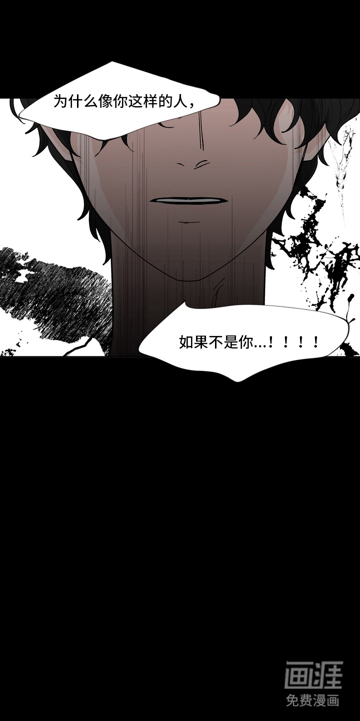 无序香气漫画-图10