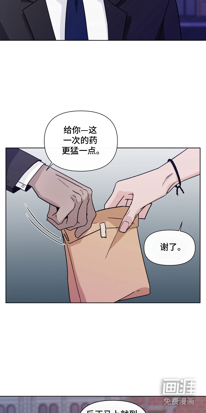 无序香气漫画-图14