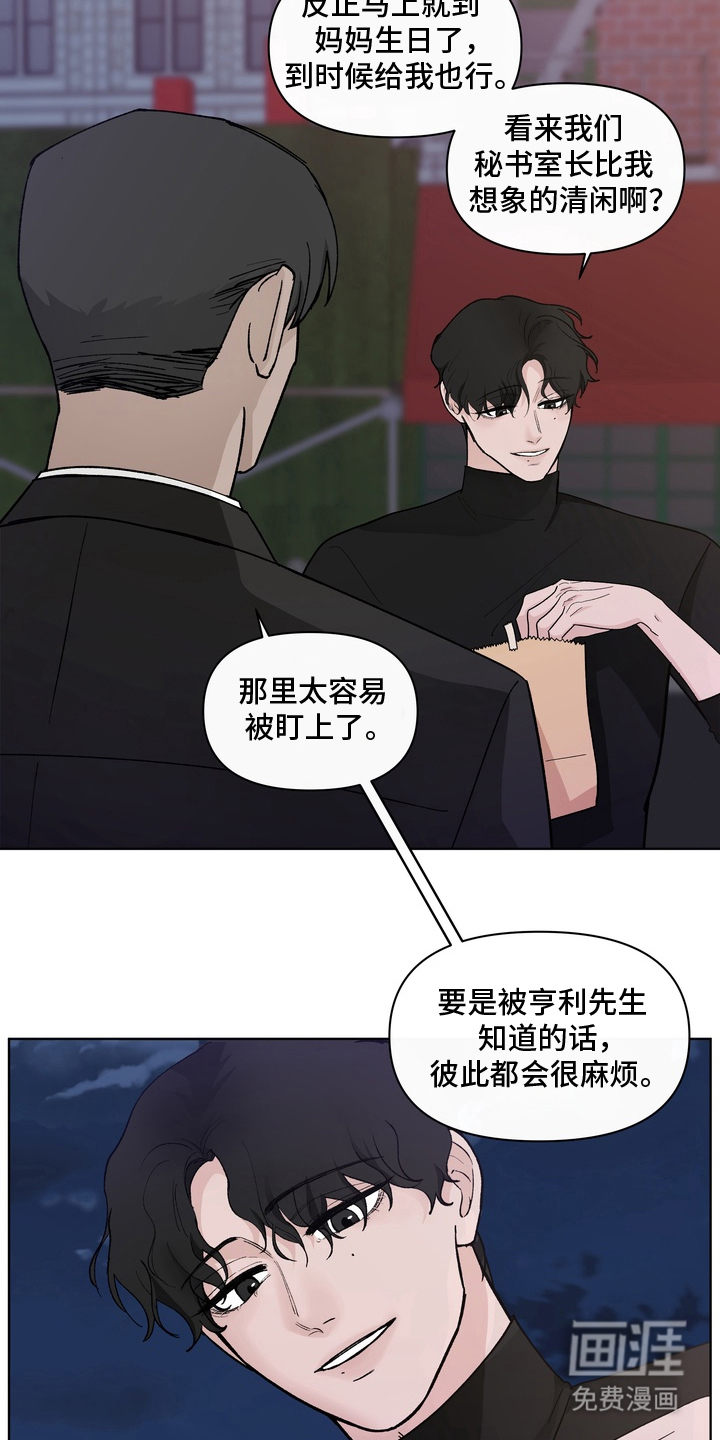 无序香气漫画-图15