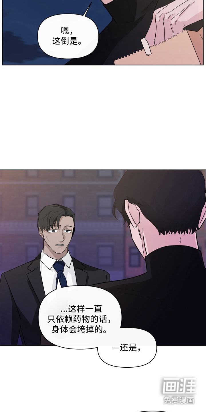 无序香气漫画-图16