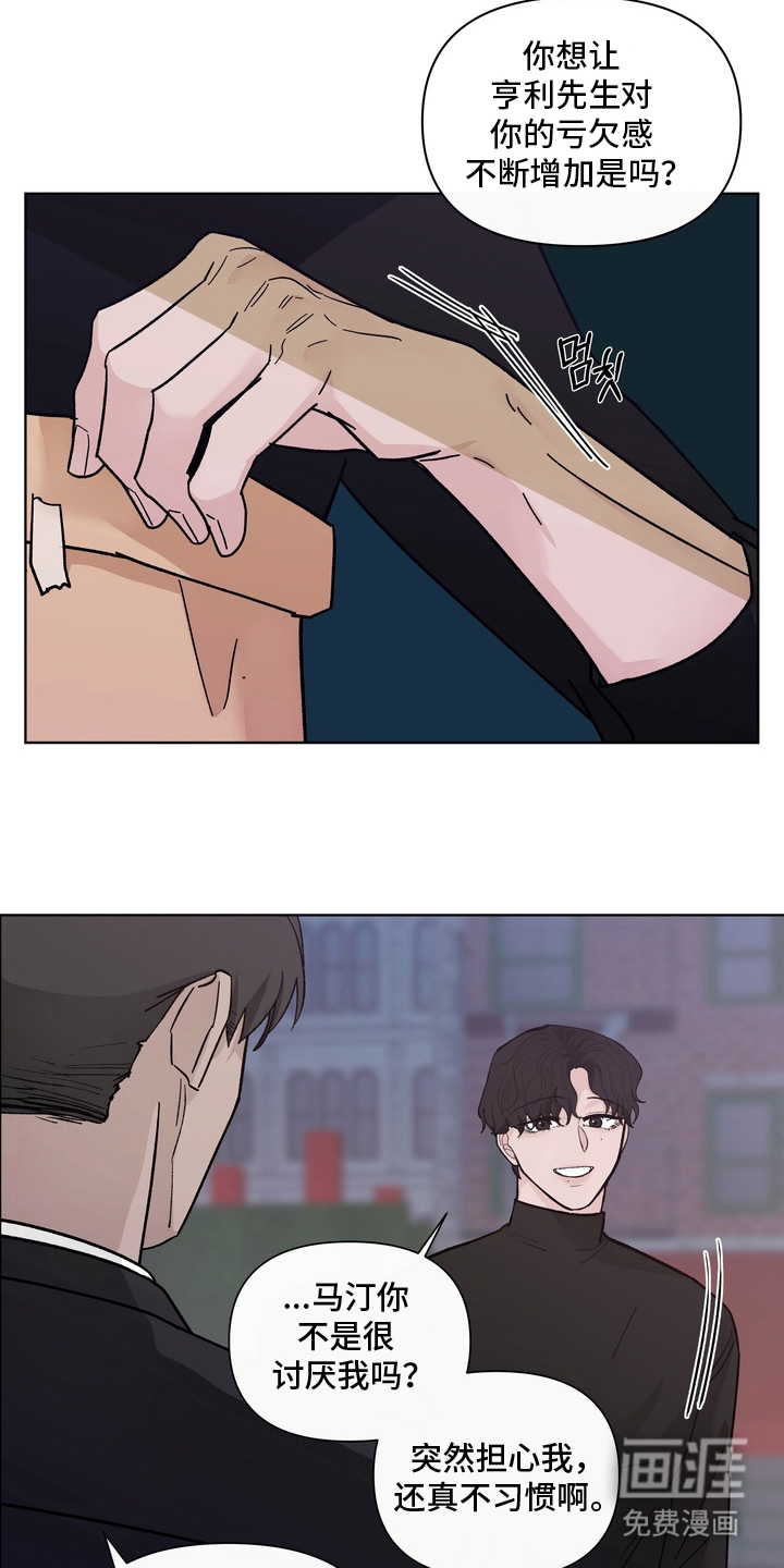 无序香气漫画-图17