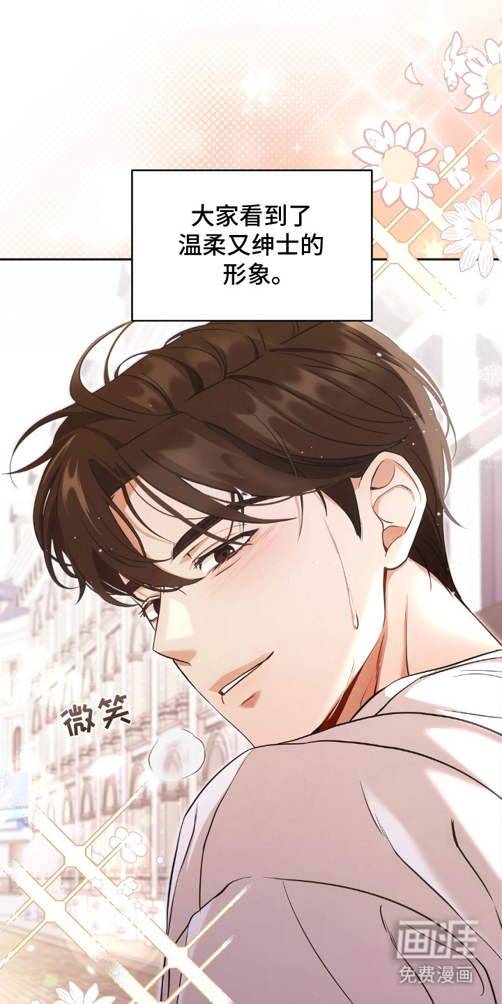 我的黑猫少年第2话图