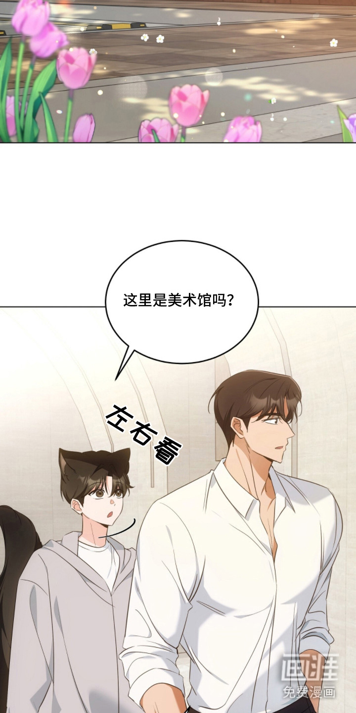 我的黑猫少年第23话图