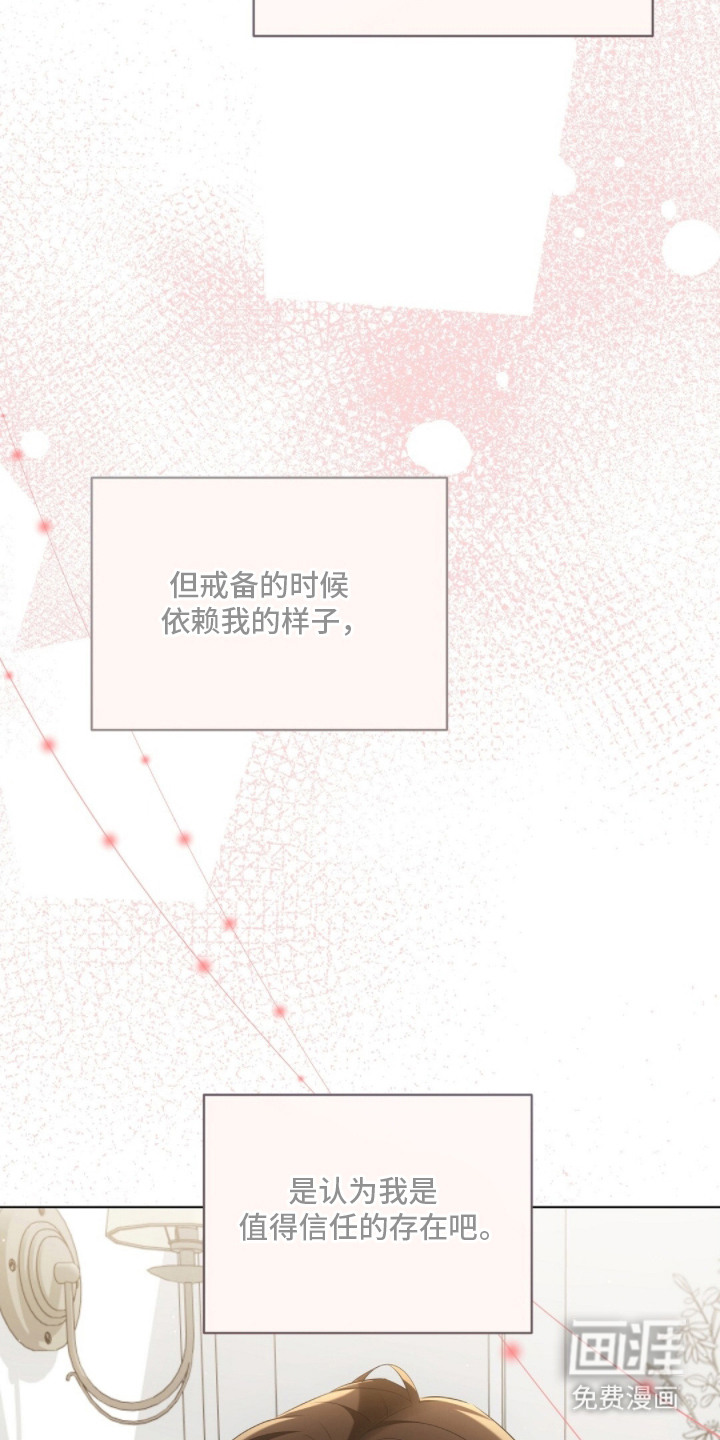 我的黑猫少年第24话图