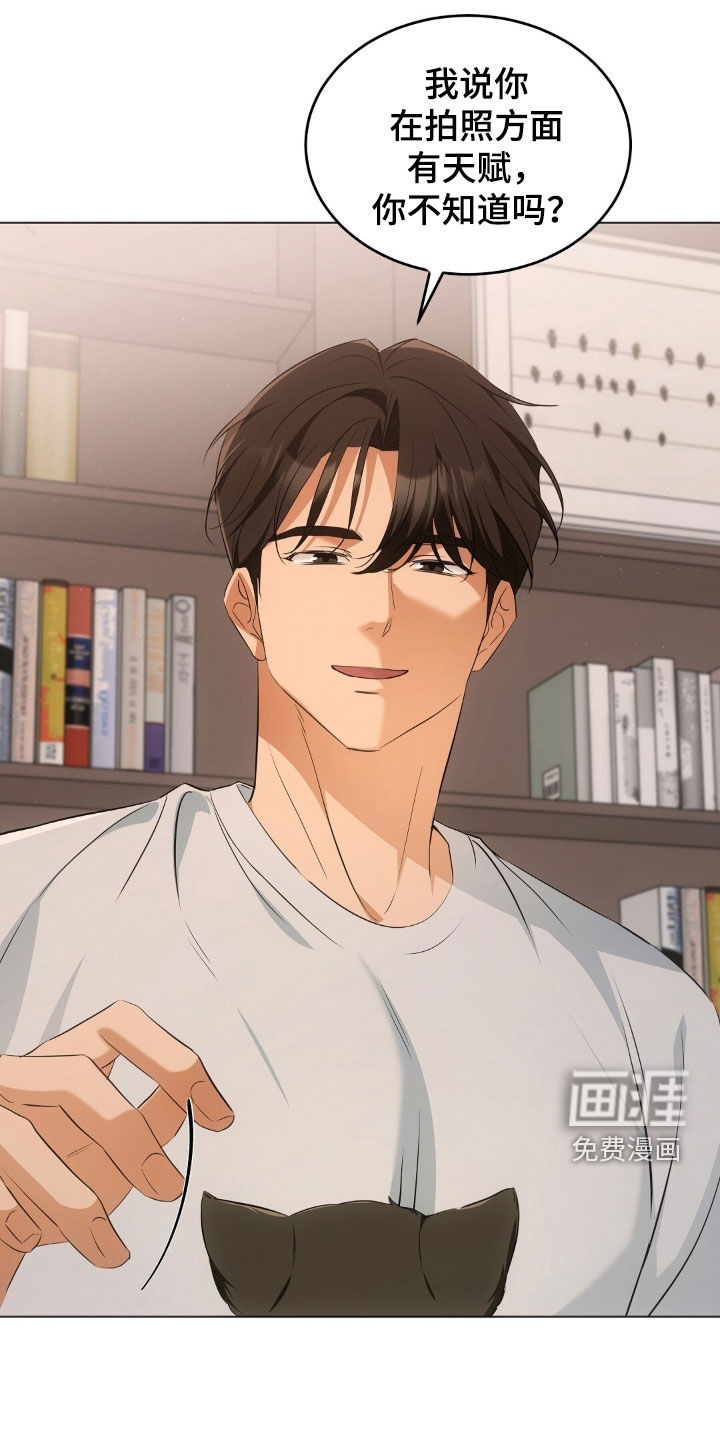 我的黑猫少年第26话图