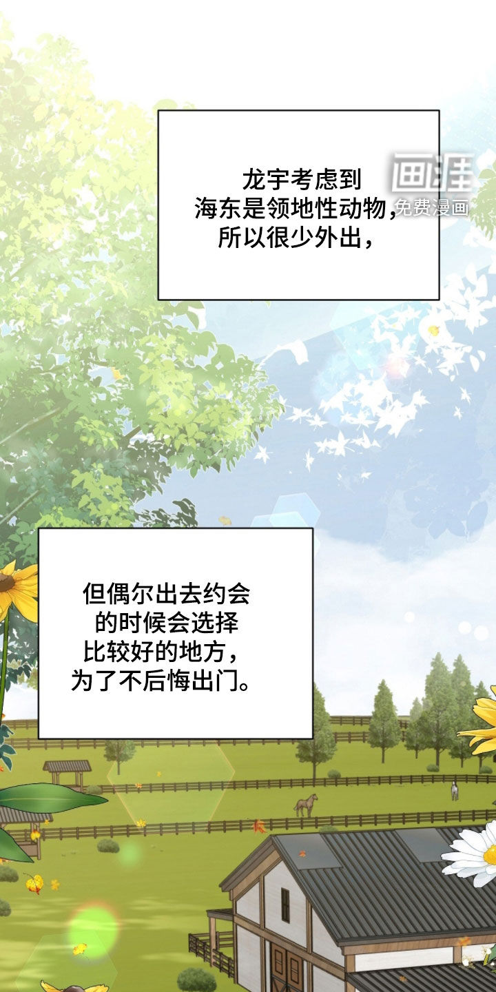 我的黑猫少年第29话图