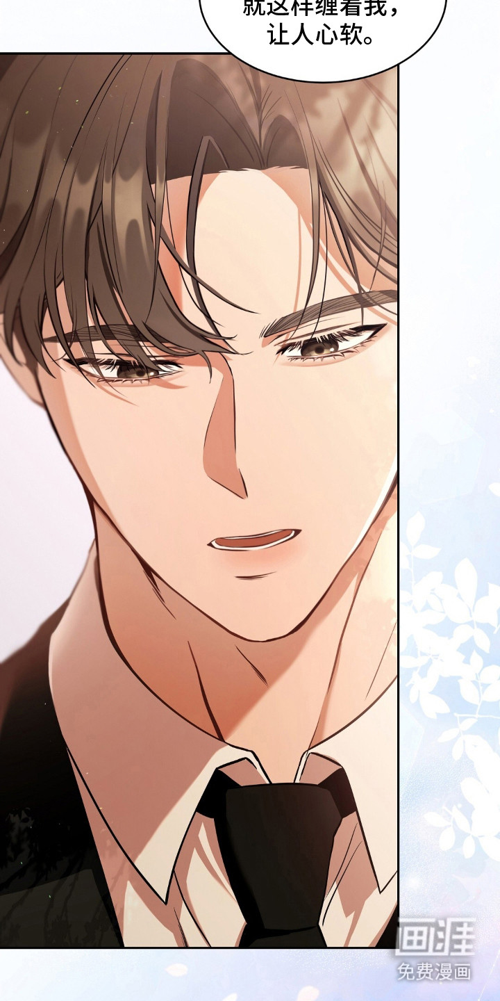 我的黑猫少年第3话图