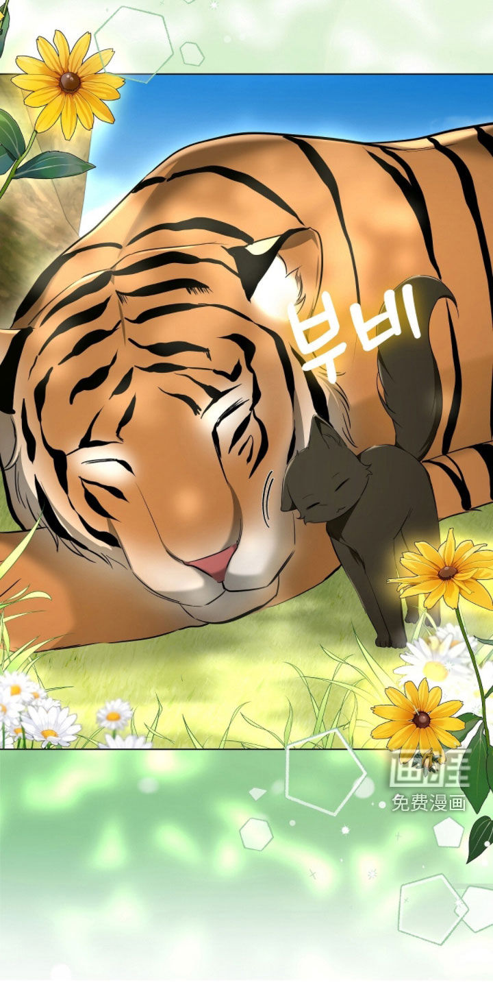 我的黑猫少年第30话图