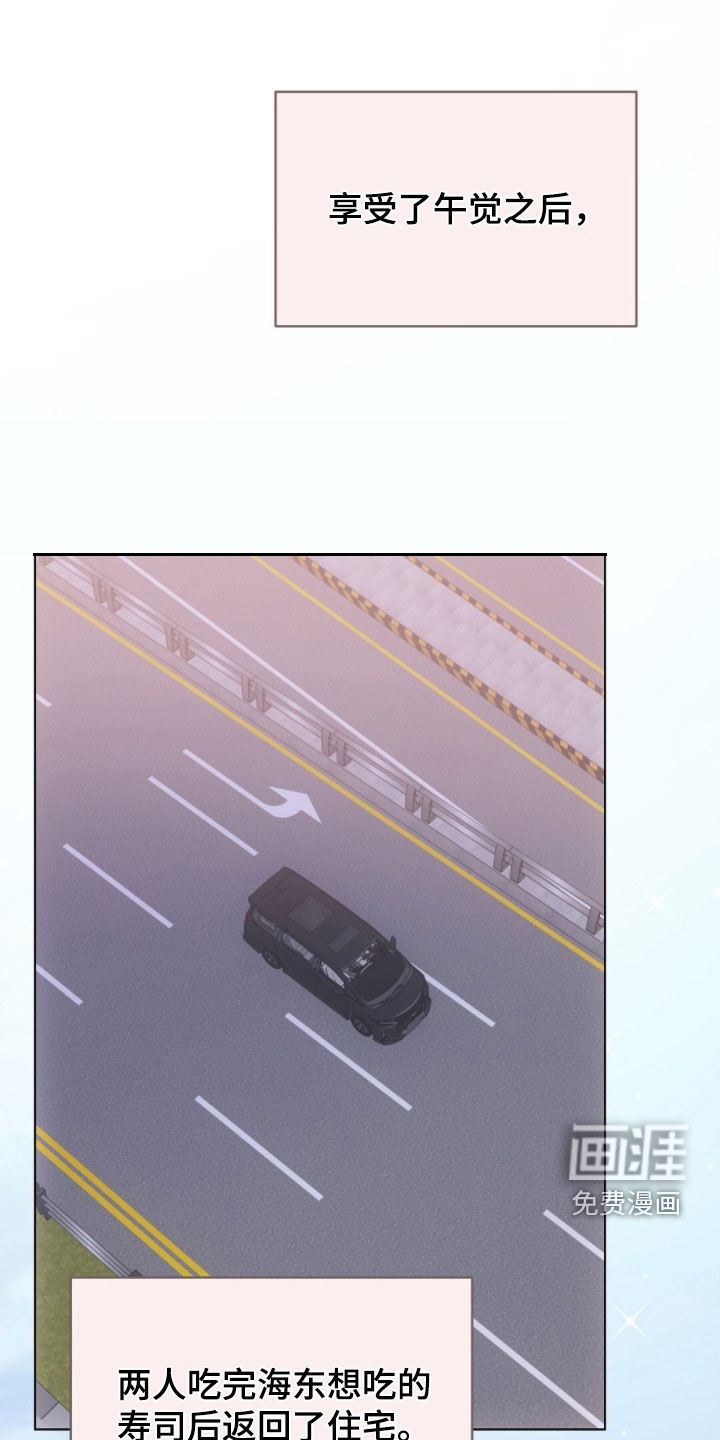 我的黑猫少年第31话图