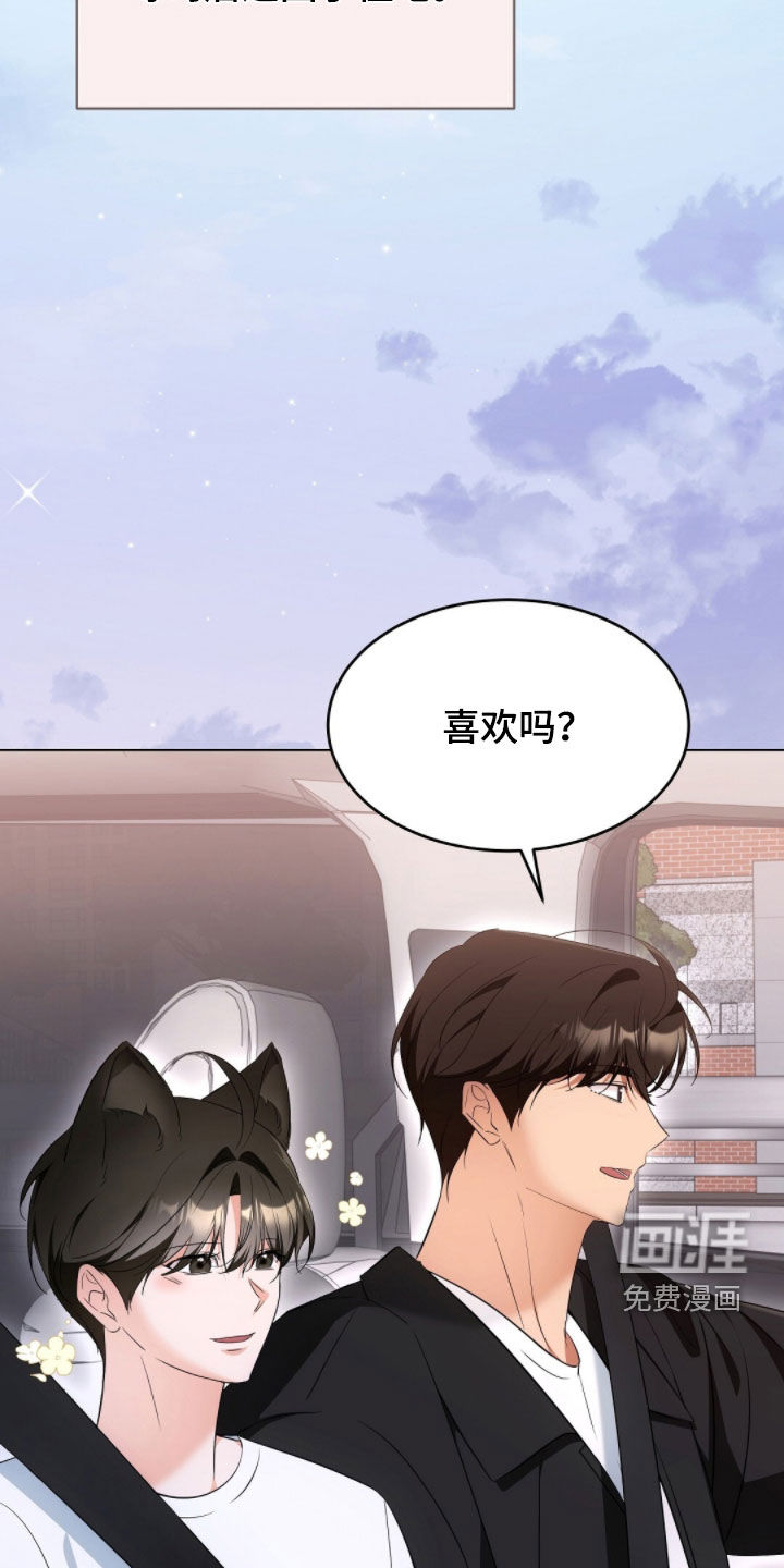 我的黑猫少年第31话图