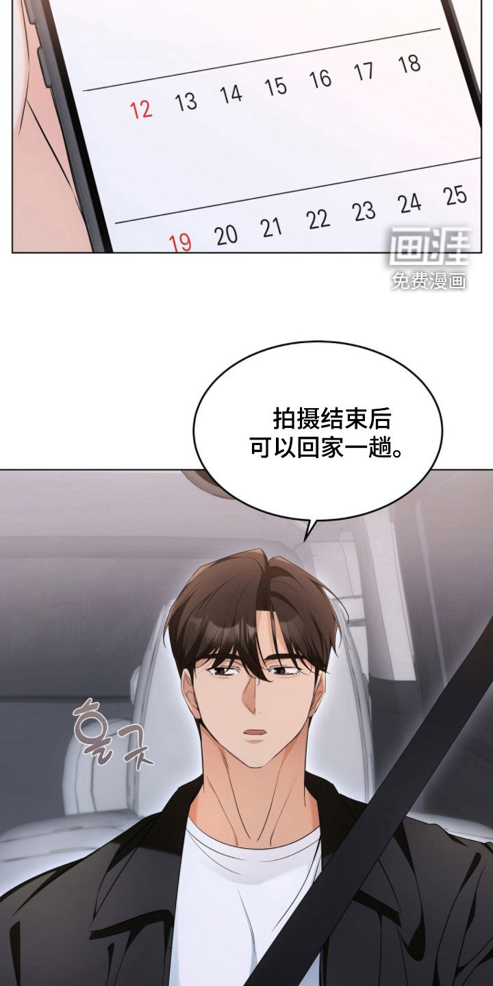 我的黑猫少年第32话图