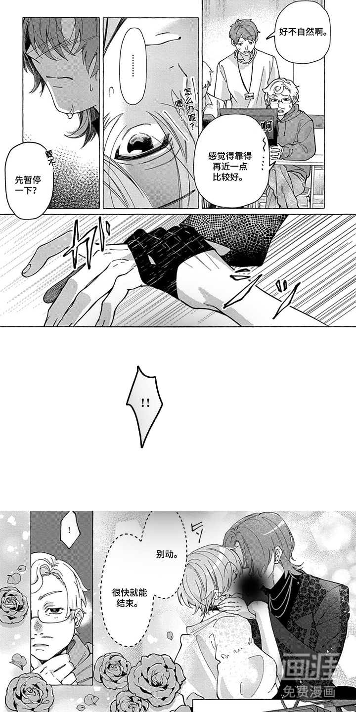 我的偶像特别甜第3话图