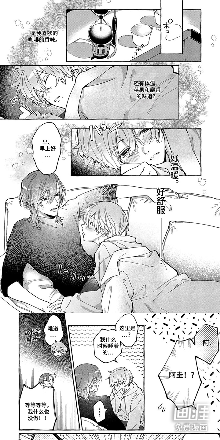 我的偶像特别甜第6话图