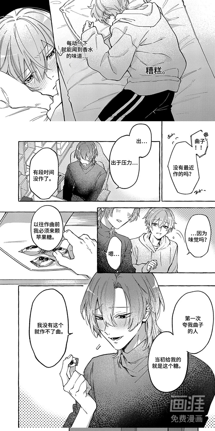 我的偶像特别甜第7话图