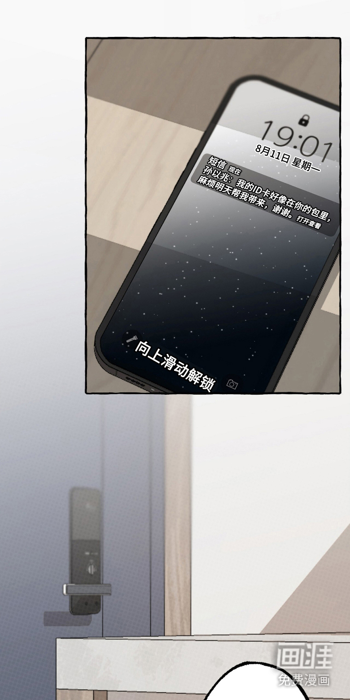 我的同事是冰山漫画-图0