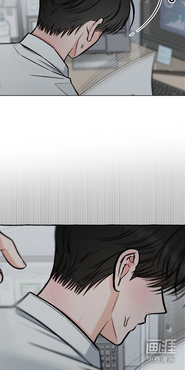 我的同事是冰山漫画-图3