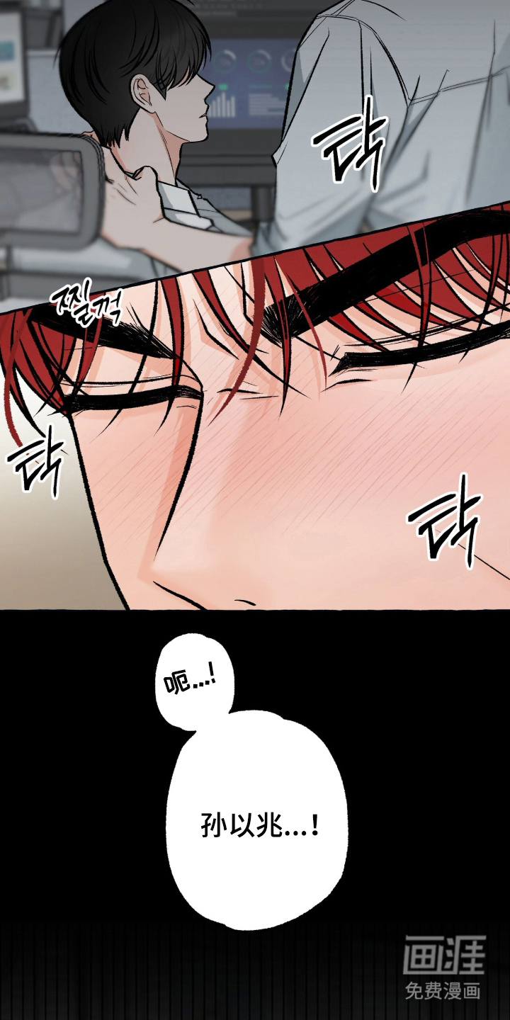 我的同事是冰山漫画-图5