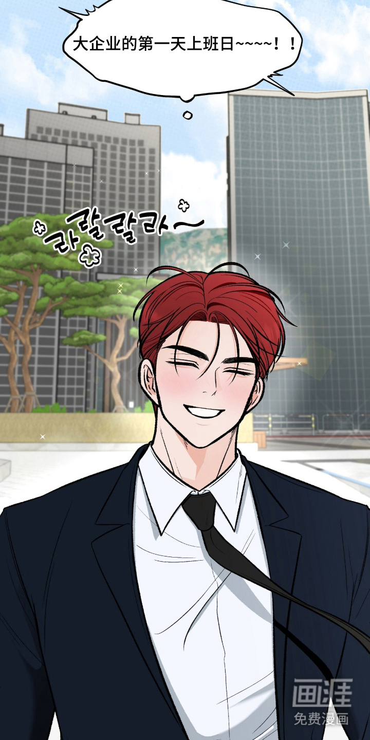 我的同事是冰山漫画-图10