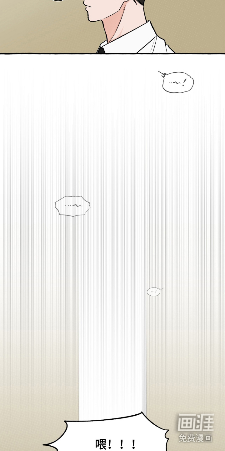 我的同事是冰山漫画-图14