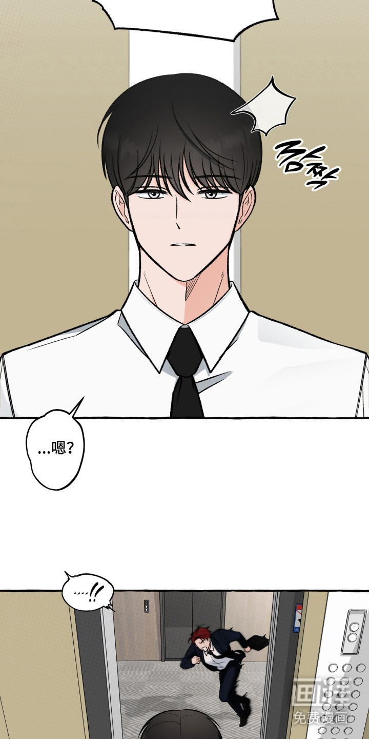 我的同事是冰山漫画-图15