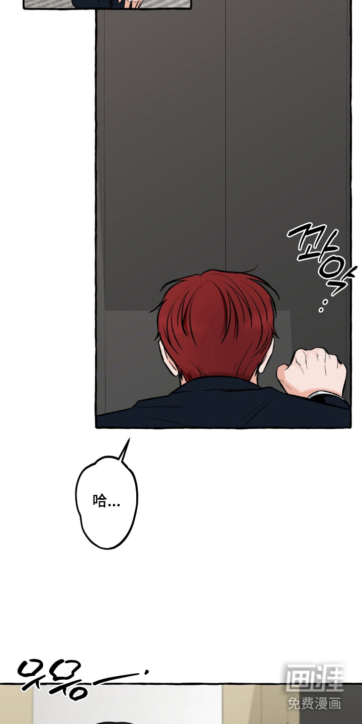 我的同事是冰山漫画-图18