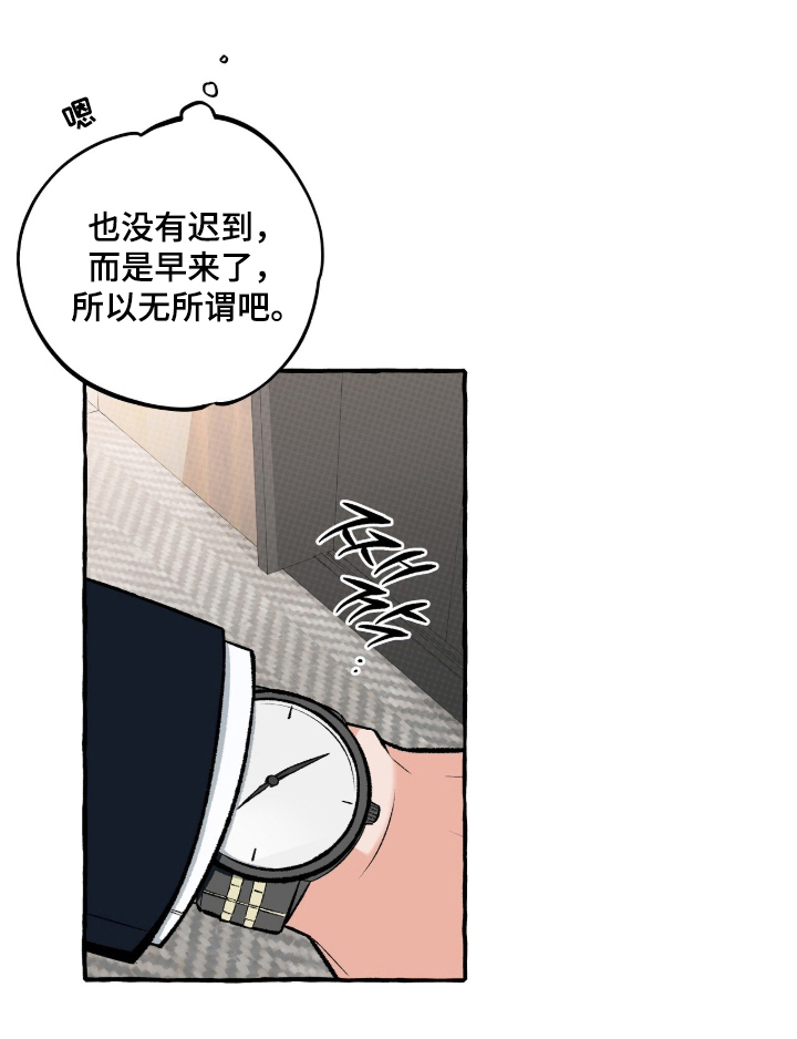 我的同事是冰山漫画-图20