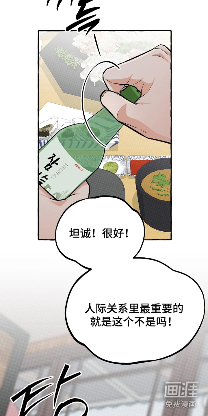 我的同事是冰山漫画-图7