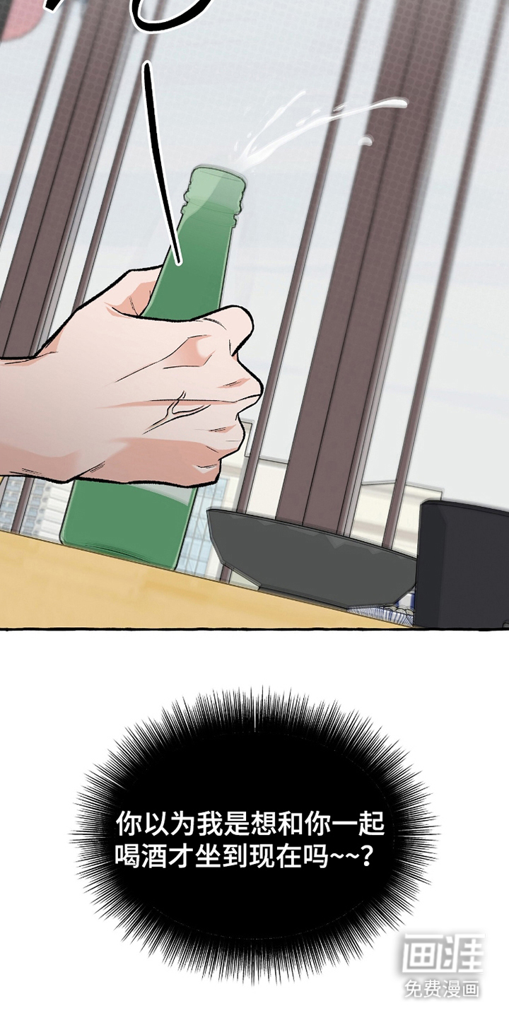 我的同事是冰山漫画-图8