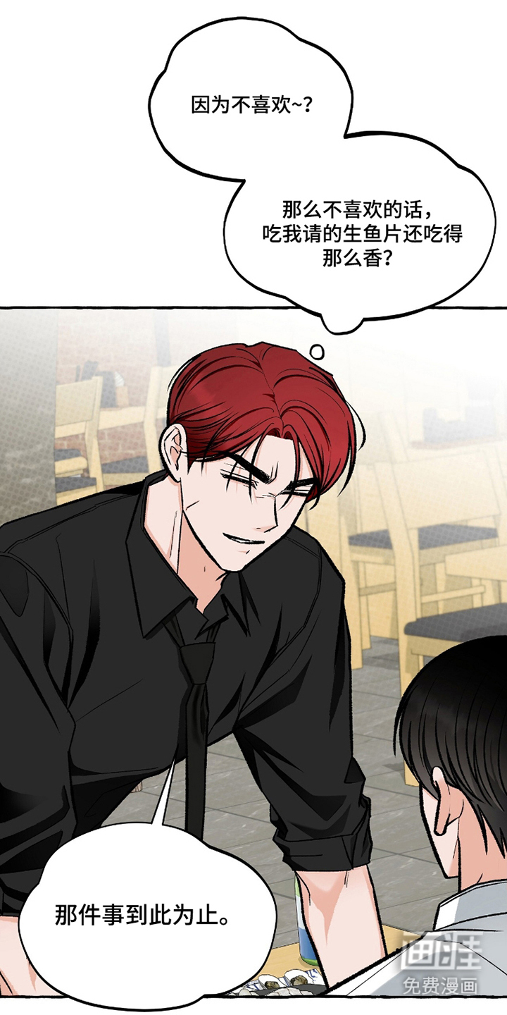 我的同事是冰山漫画-图10