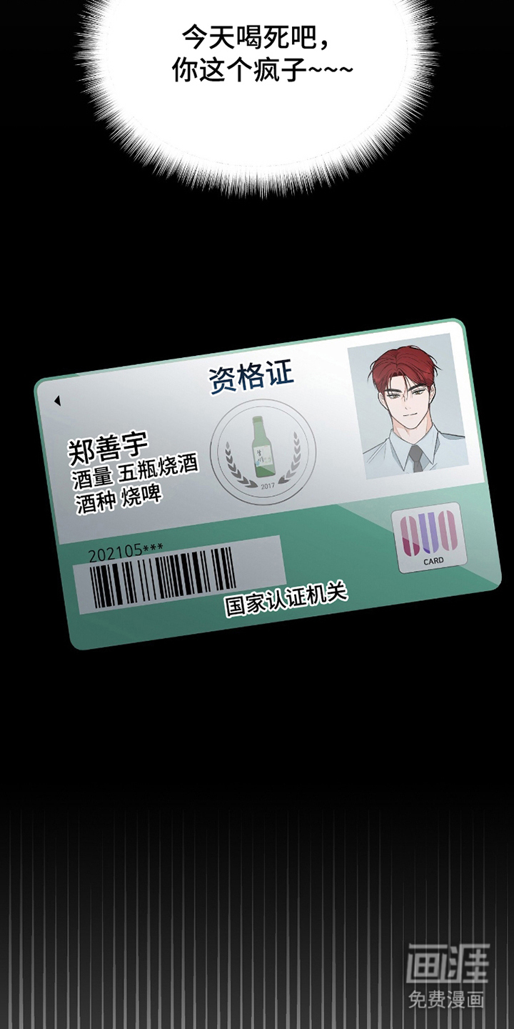 我的同事是冰山漫画-图15