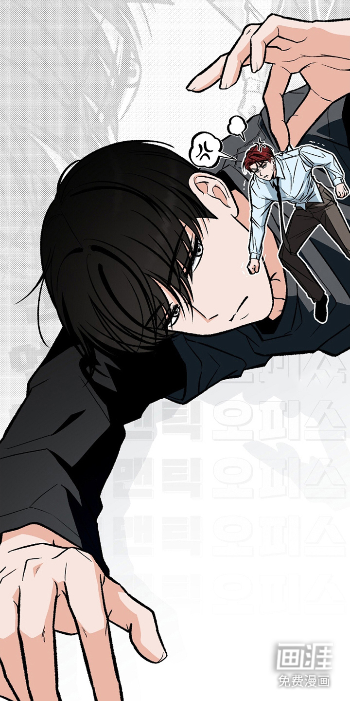 我的同事是冰山漫画-图17