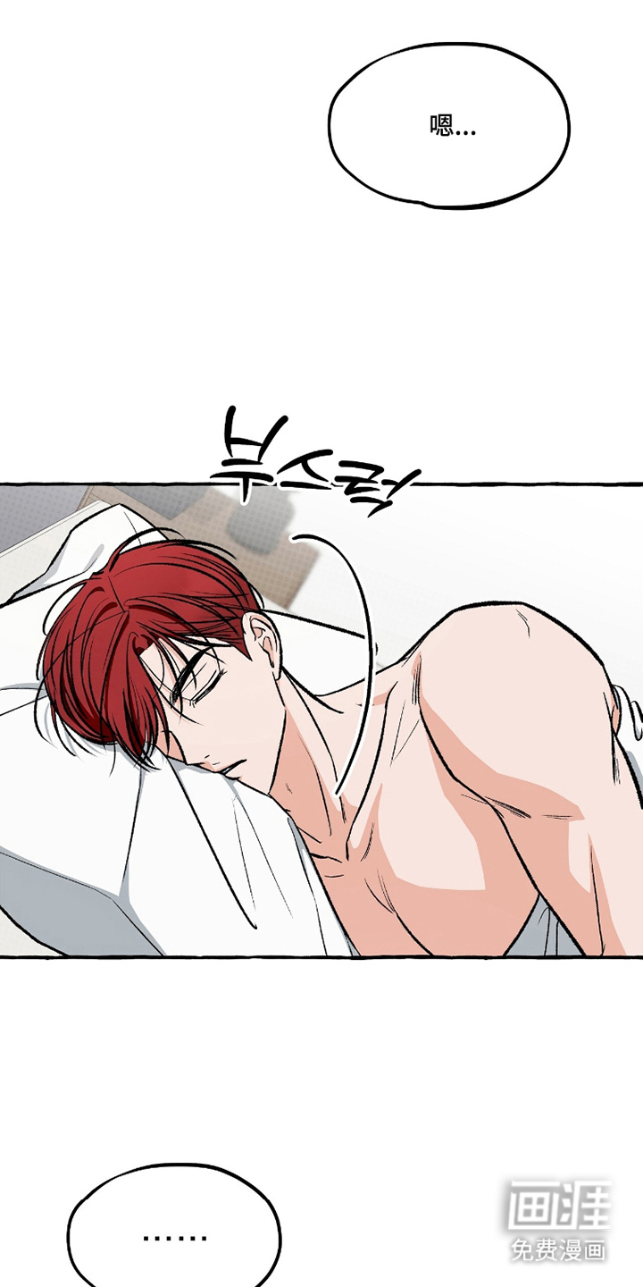 我的同事是冰山漫画-图20