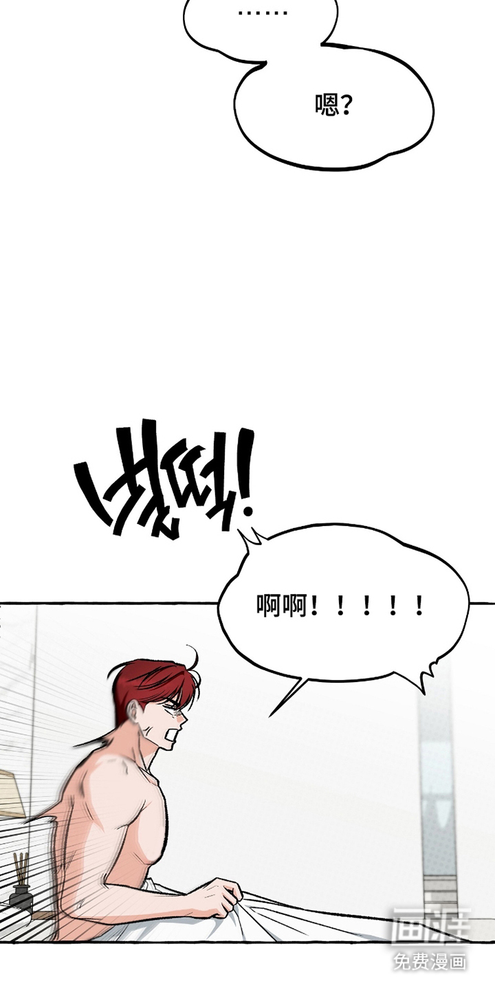 我的同事是冰山漫画-图22