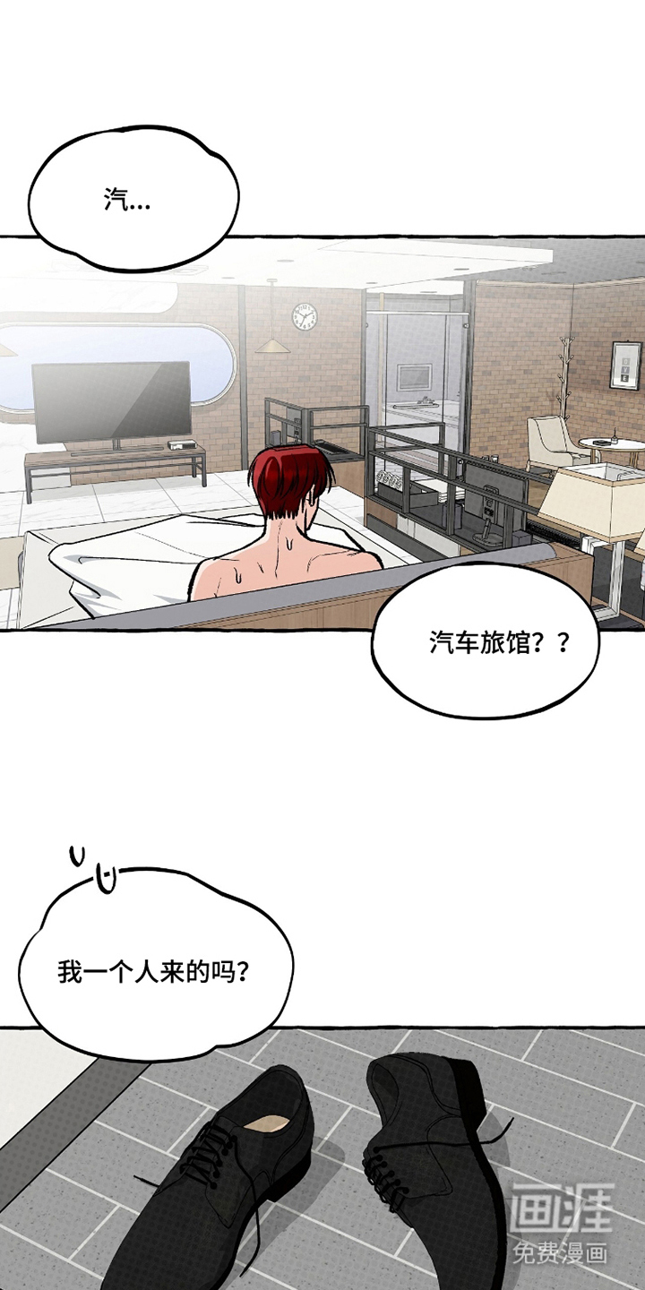 我的同事是冰山漫画-图23