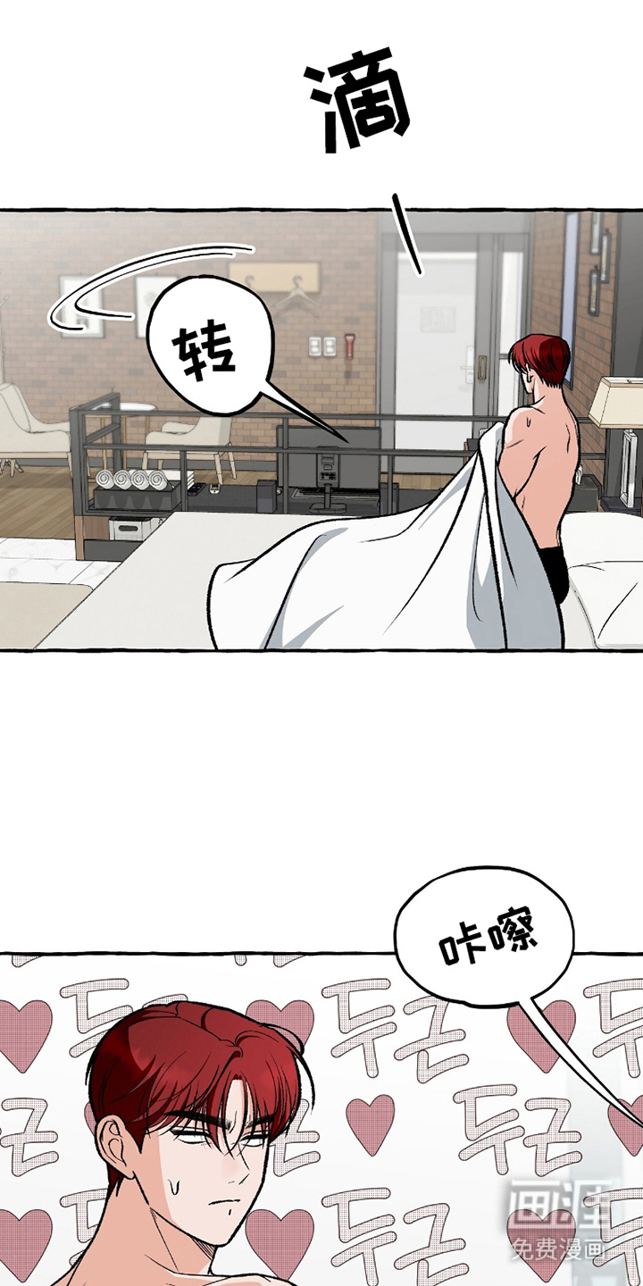 我的同事是冰山漫画-图0